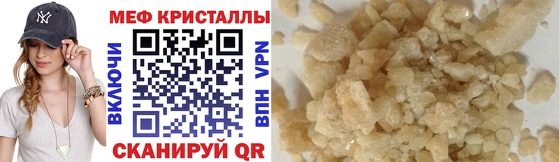 Продажа наркотиков Феодосия A-PVP Мефедрон КЕТАМИН Cocaine