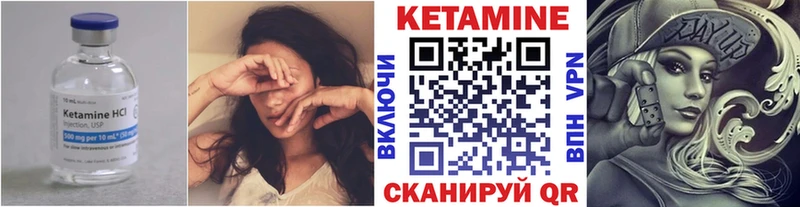 КЕТАМИН VHQ  Феодосия 