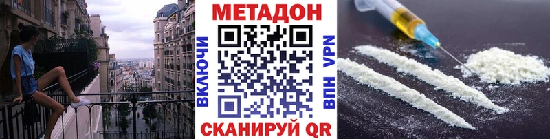МЕТАДОН кристалл  дарк нет Telegram  Феодосия 